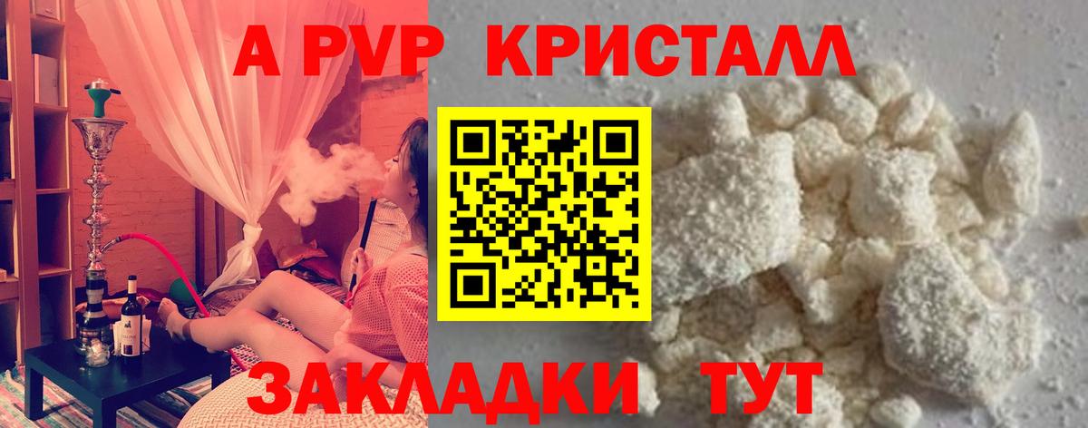 Малгобек  A PVP  где купить наркоту  Альфа ПВП СК  APVP Соль  Альфа ПВП Соль  Вход с VPN 