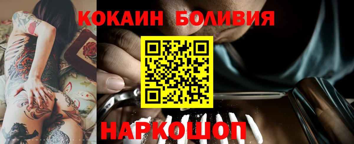 Малгобек  Кокаин Эквадор  Cocaine  Вход с VPN  КОКАИН Колумбийский 