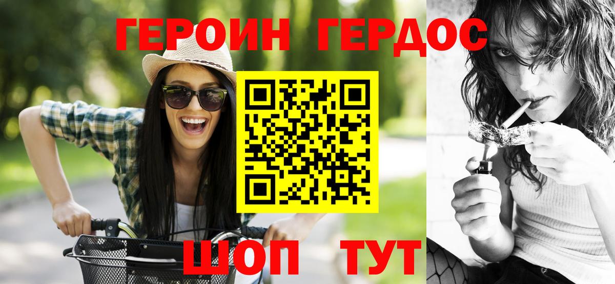 Малгобек  Героин  Вход с VPN  ГЕРОИН белый 