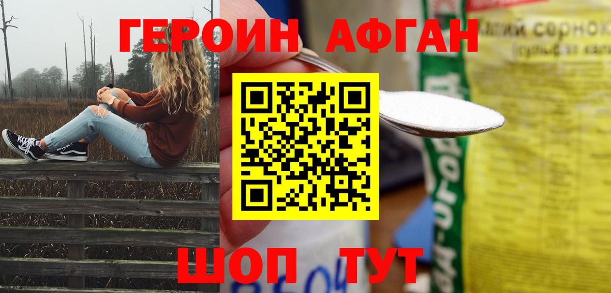 Героин Heroin Малгобек