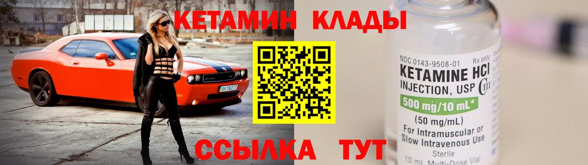   рабочий сайт  Вход с VPN  Малгобек  КЕТАМИН ketamine 