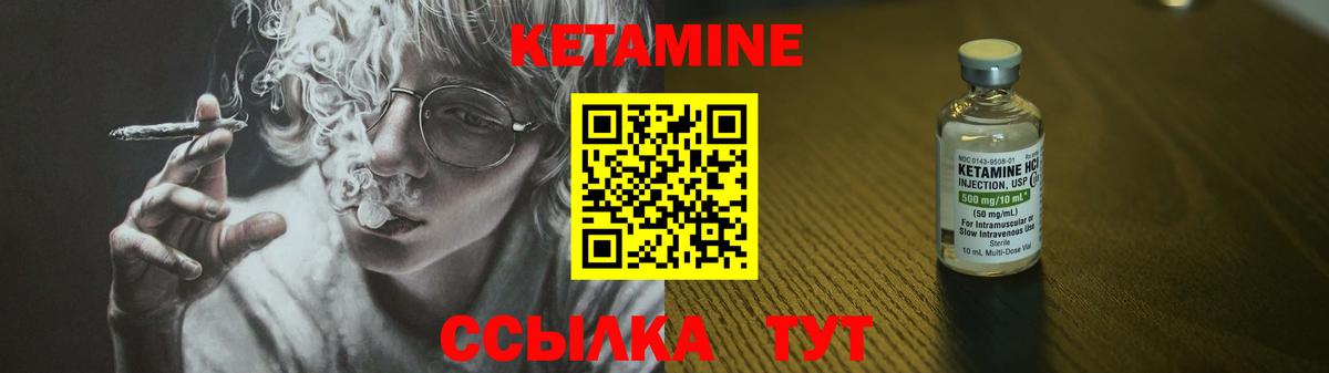Кетамин VHQ Малгобек