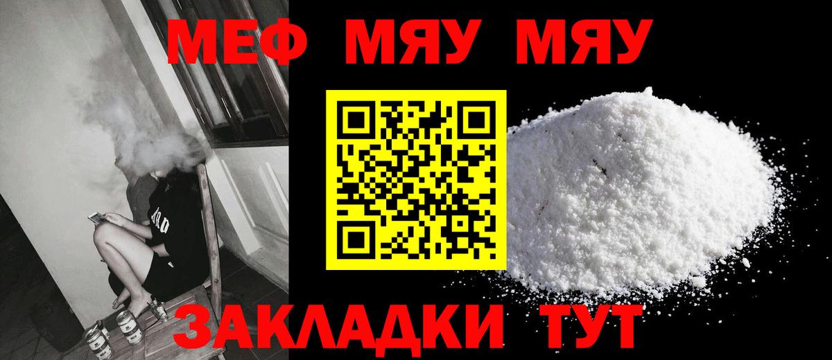 МЕФ  Малгобек