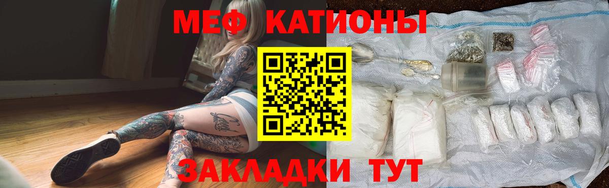 Малгобек  МЕФ кристаллы  Вход с VPN 