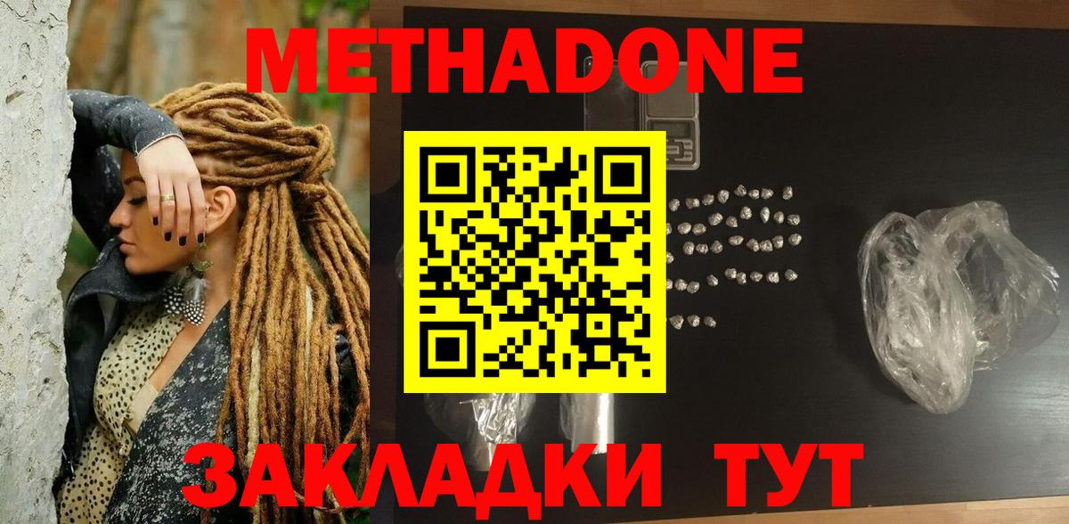 МЕТАДОН белоснежный  Метадон кристалл  omg рабочий сайт  Малгобек  Вход с VPN 