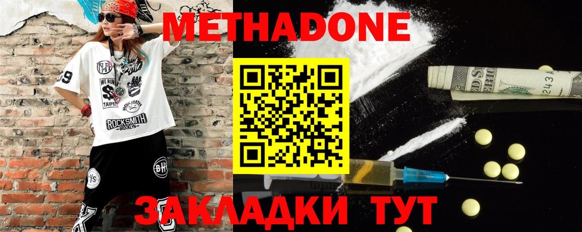 Метадон белоснежный Малгобек