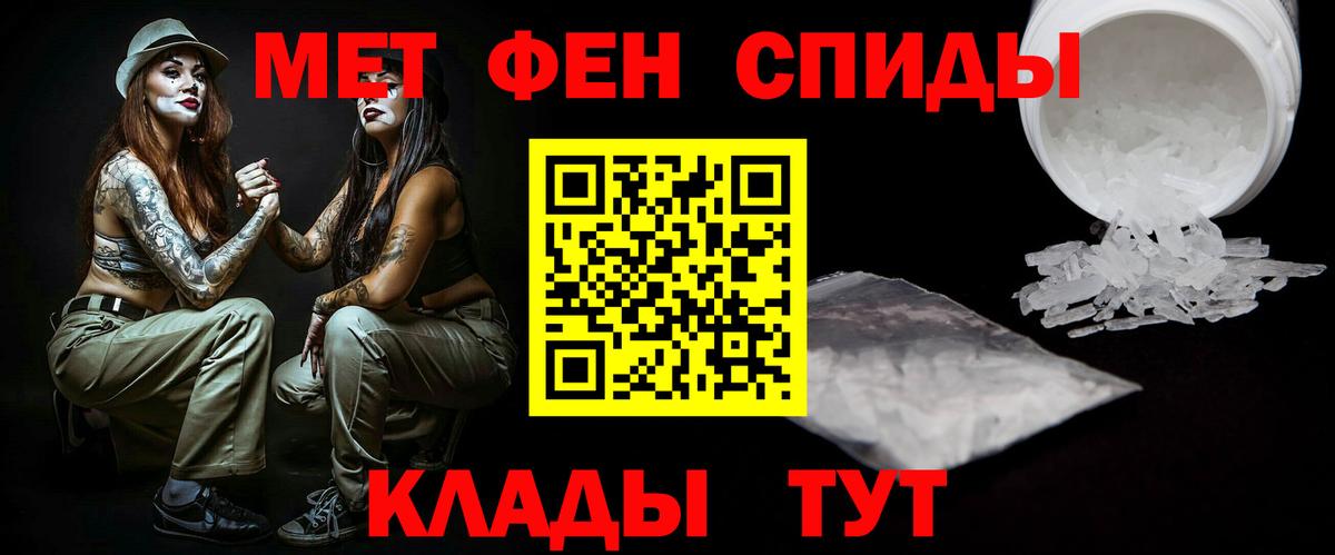 Первитин  Вход с VPN  Малгобек  МЕТАМФЕТАМИН винт 