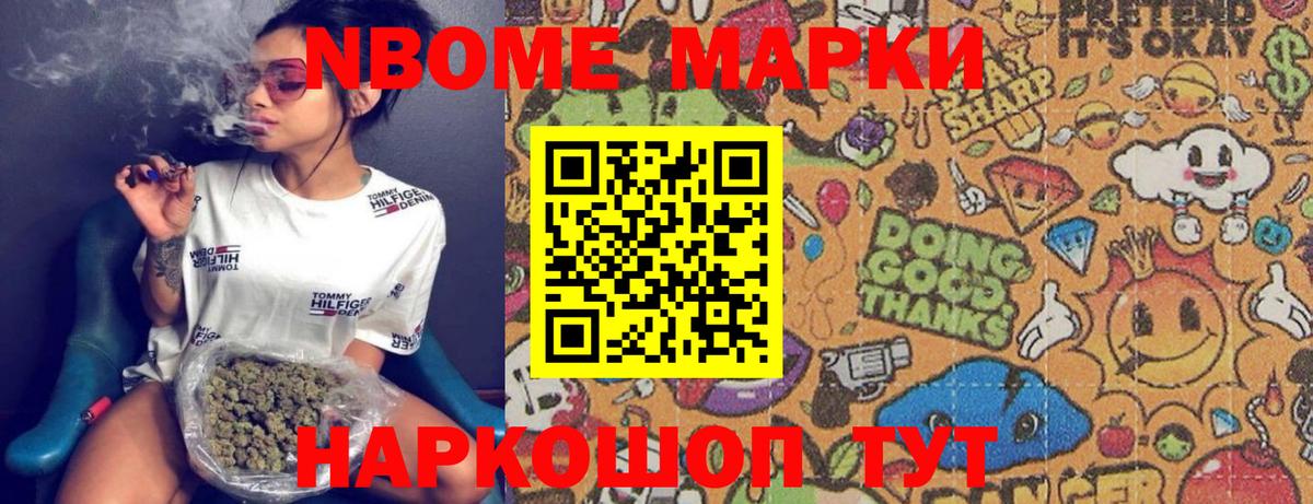 Марки 25I-NBOMe 1,8мг  Вход с VPN  Марки 25I-NBOMe 1,8мг  Марки N-bome  Малгобек 