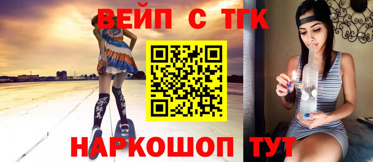 ТГК гашишное масло Малгобек
